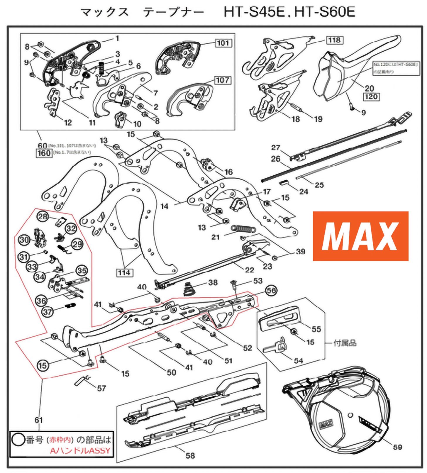 MAX Tapener Part HT70115 A HANDLE S(HT-S) Fits MAX HT-S45E #56 (image for) MAX Tapener Part HT70115 A HANDLE S(HT-S) Fits MAX HT-S45E #56
