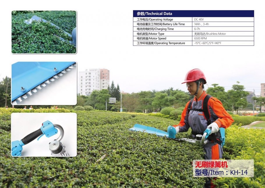 (image for) Zenport KOHAM Hedge Shear KH-14 Battery Powered Hedge Shear