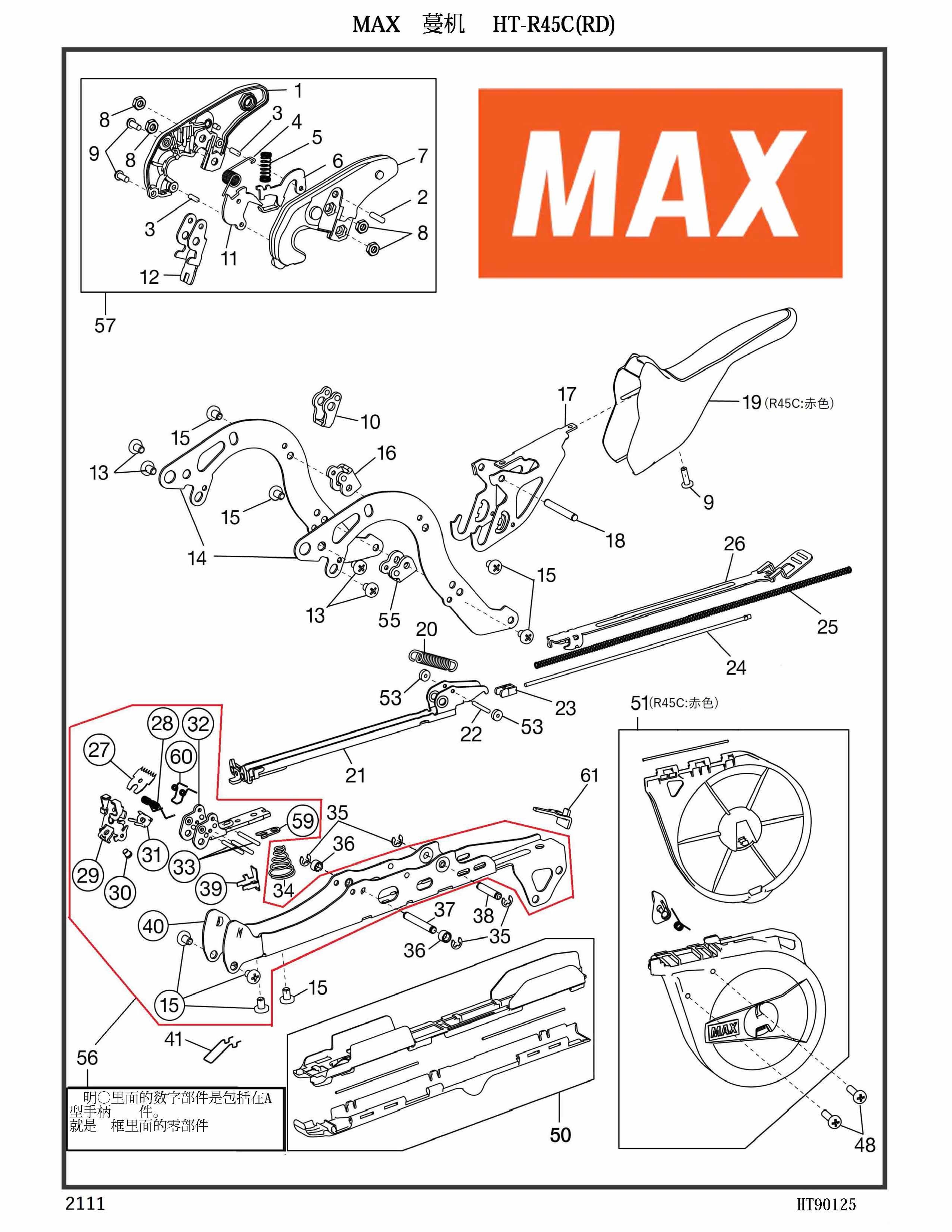 (image for) MAX Tapener Part FF41740 STEP PIN 1740(HT-R) Fits MAX HT-R45L(O) R45C(RD) HT-S45E HT-R1 HT-R2 #30